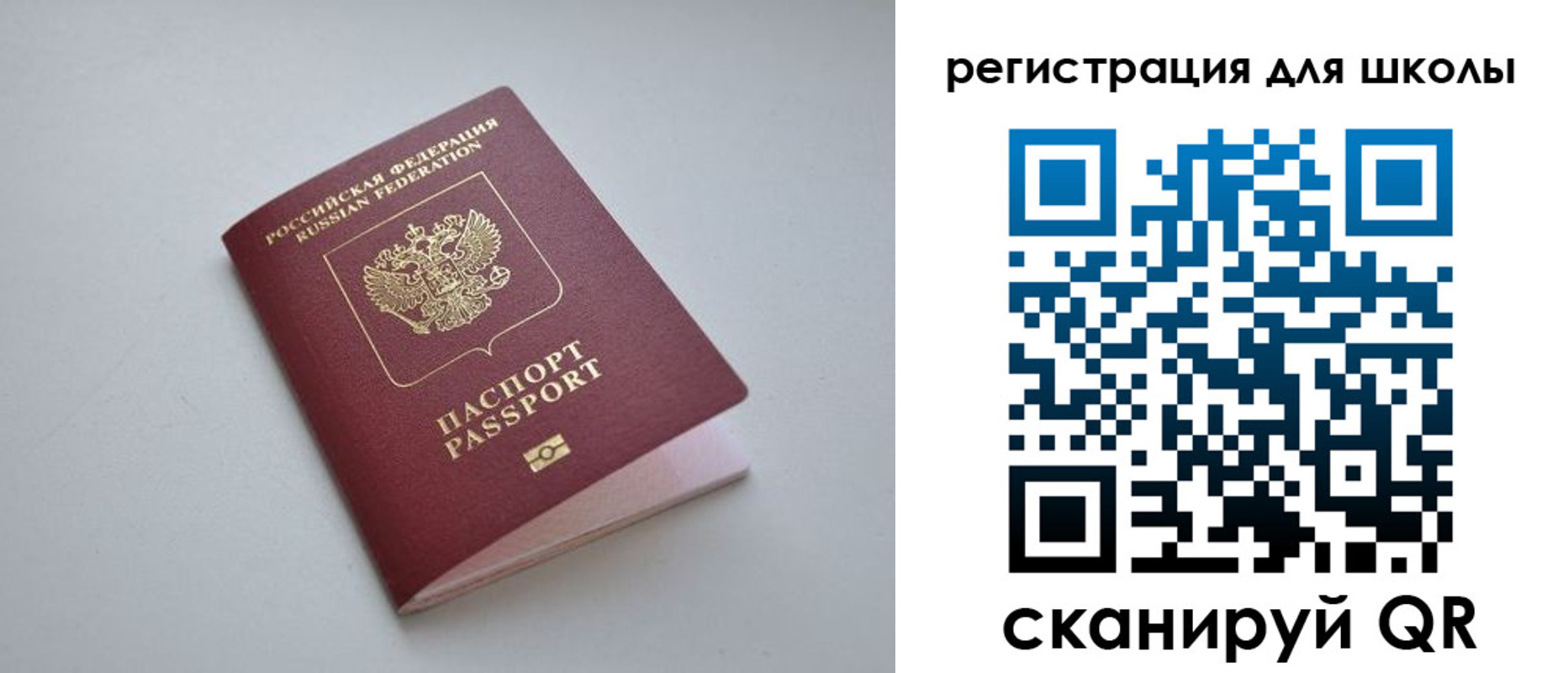 прописка для военкомата в Димитровграде