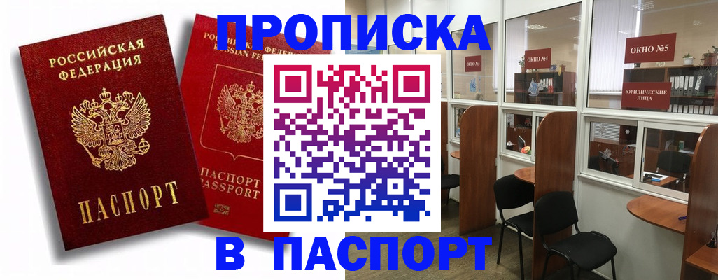 временная регистрация надежно в Димитровграде