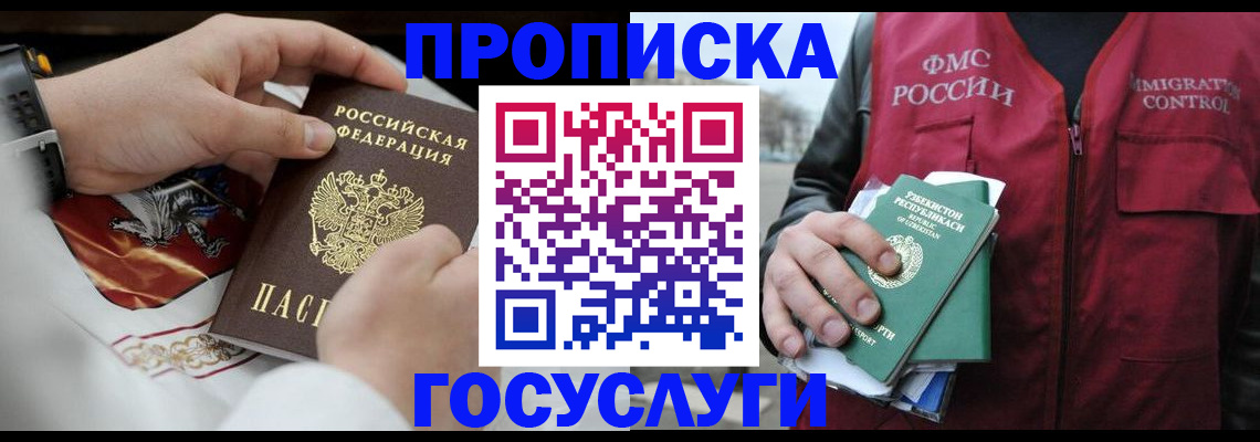 временная регистрация в квартире в Димитровграде