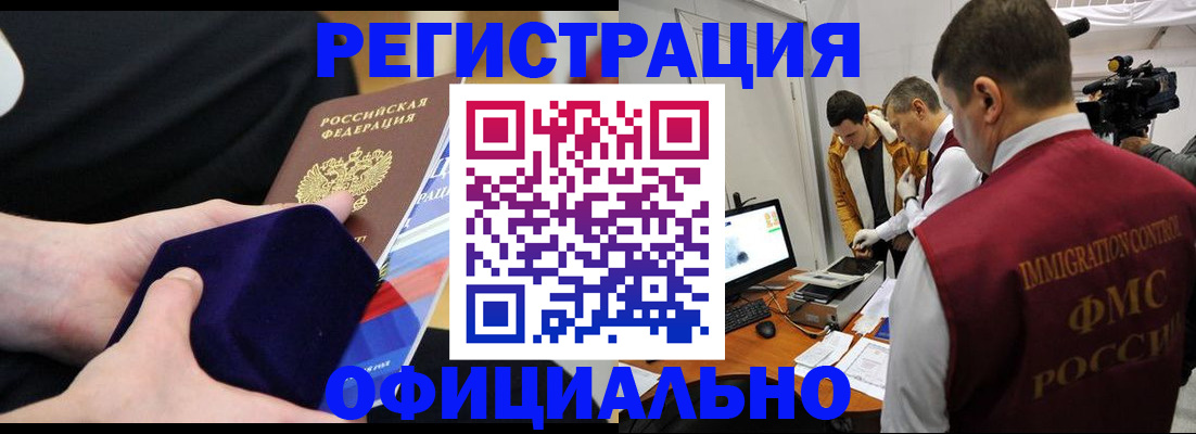 прописка гарантия в Димитровграде